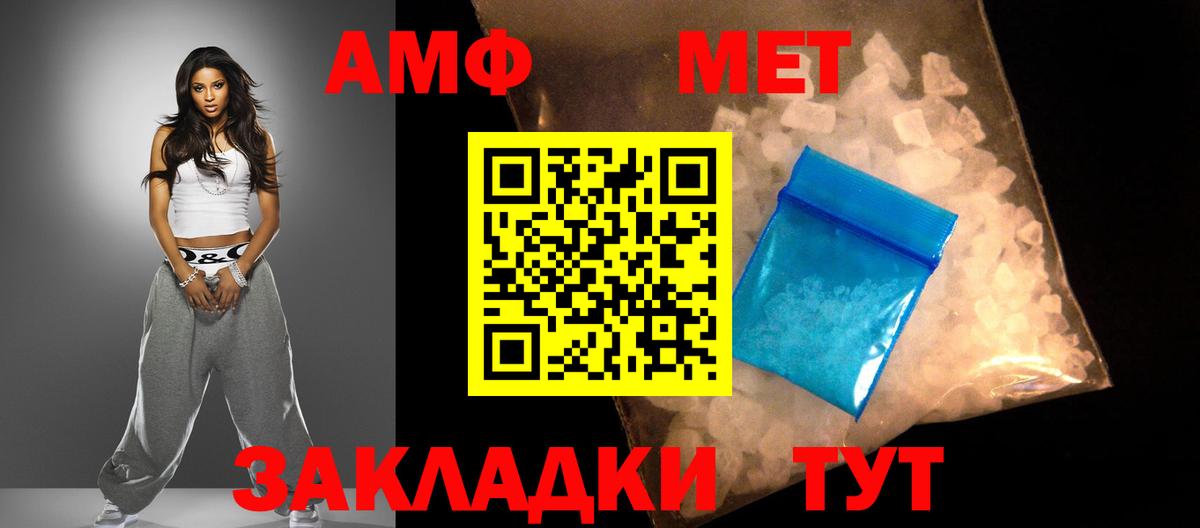 АМФЕТАМИН  Вход с VPN  Минусинск  АМФЕТАМИН  Amphetamine 97% 