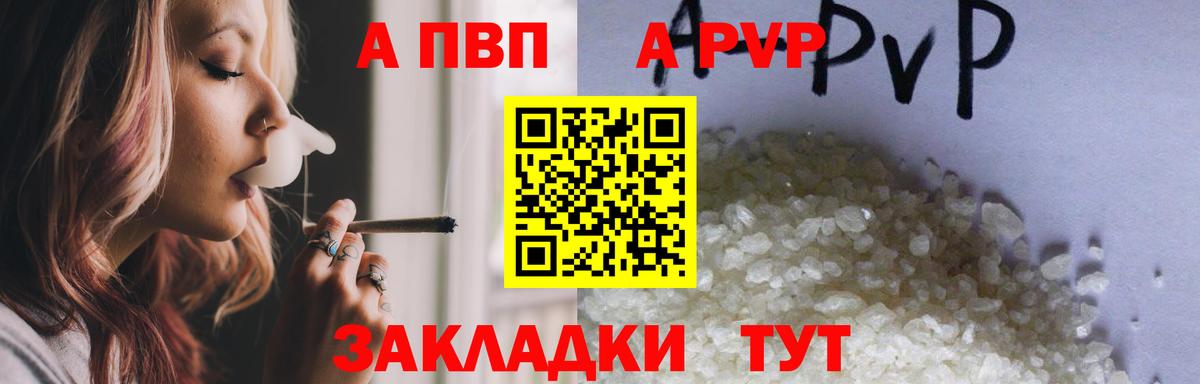 Альфа ПВП кристаллы  Alfa_PVP Crystall  Вход с VPN  Минусинск 