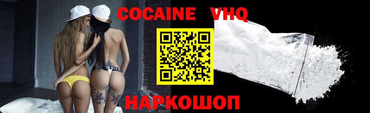 COCAIN Боливия Минусинск