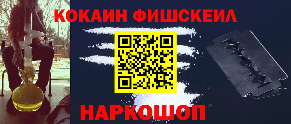 купить наркоту  COCAIN Эквадор  Вход с VPN  КОКАИН Columbia  Минусинск 