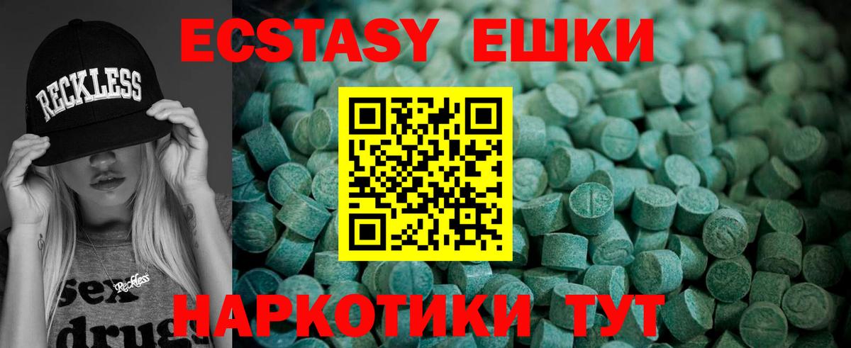 ЭКСТАЗИ TESLA Минусинск
