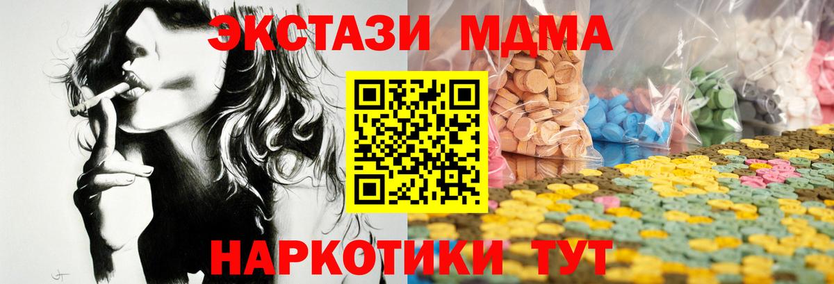 Экстази 300 mg  Экстази  Ecstasy VHQ  Минусинск  купить  сайты  Вход с VPN 