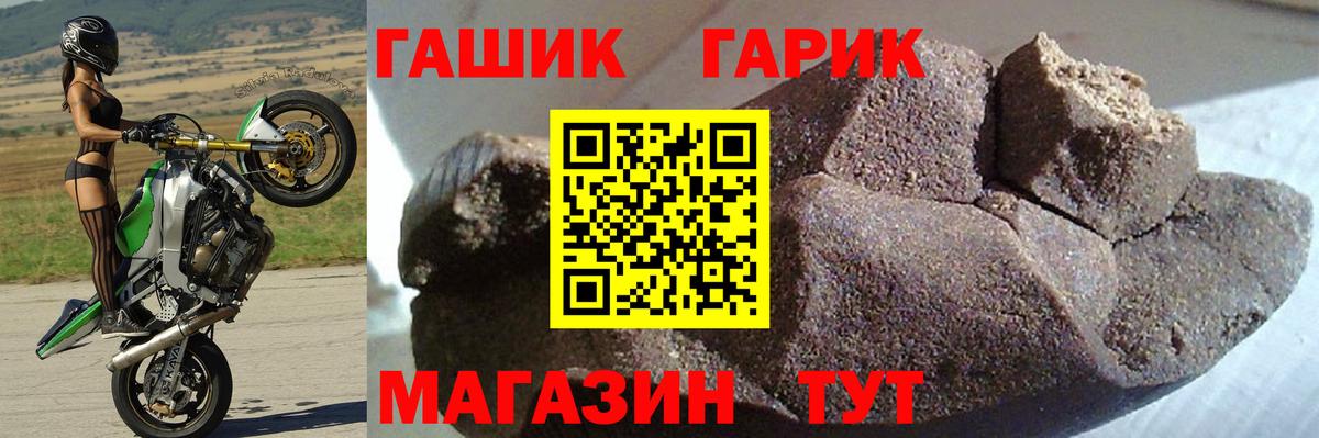 ГАШ  ГАШИШ гарик  Вход с VPN  Минусинск  ГАШИШ hashish 