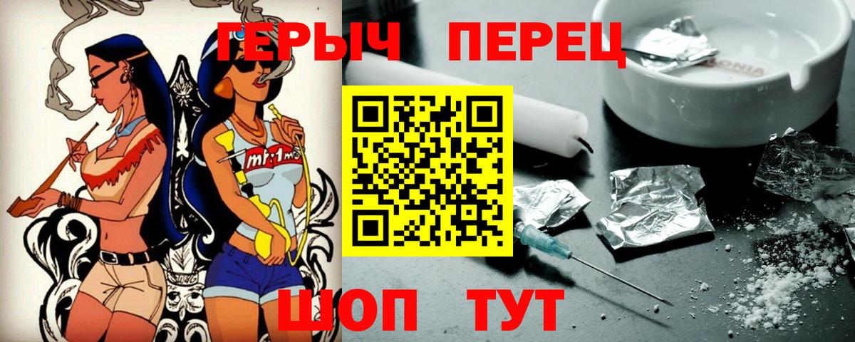 Героин Афган Минусинск