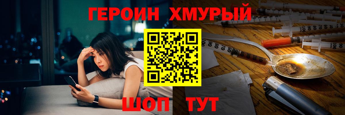 Минусинск  ГЕРОИН белый  Вход с VPN 