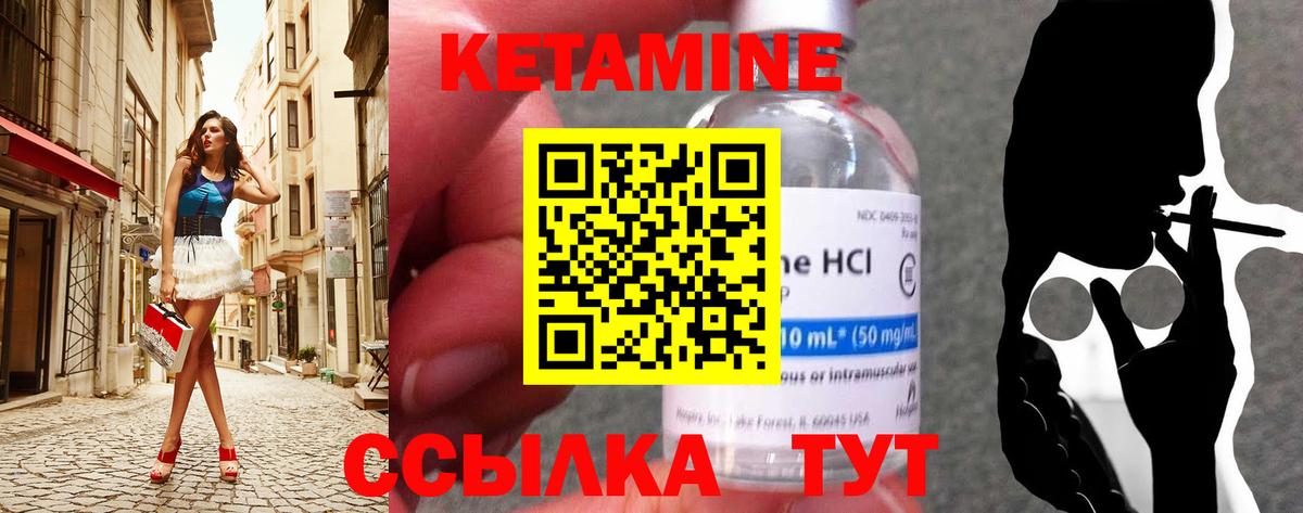 КЕТАМИН ketamine Минусинск