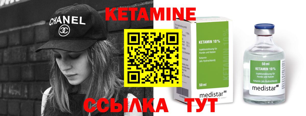КЕТАМИН ketamine  Вход с VPN  Минусинск  КЕТАМИН ketamine 
