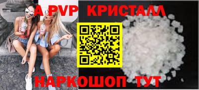 кристаллы Донской