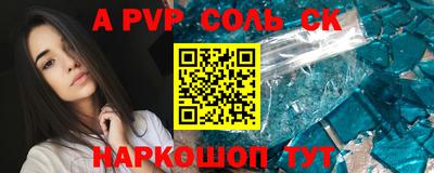 кристаллы Донской