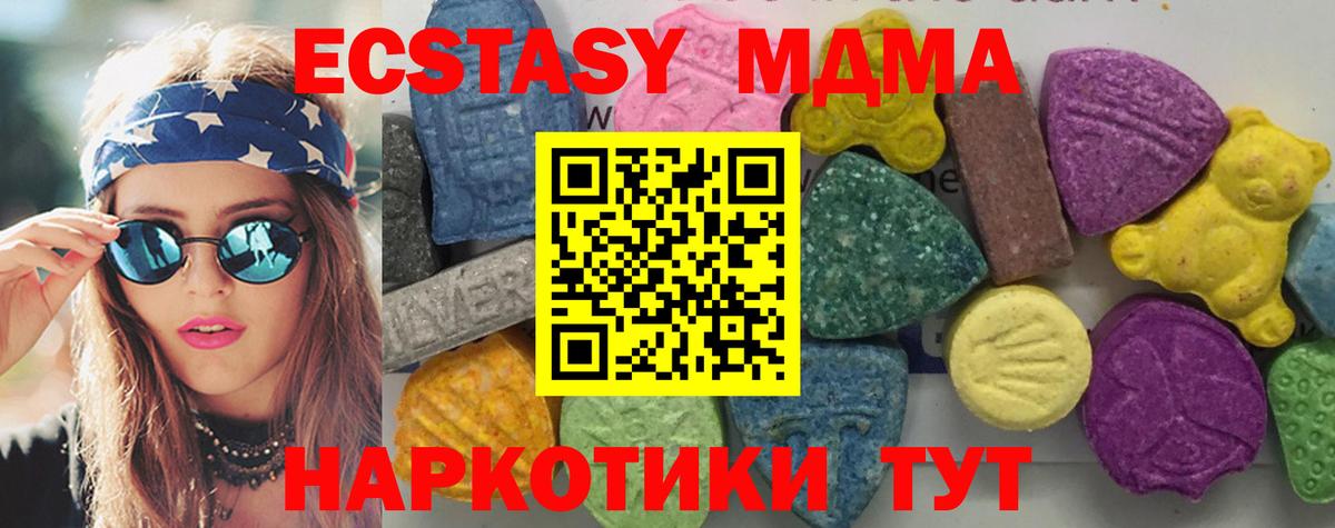 MDMA кристаллы  Вход с VPN  Минусинск  МДМА кристаллы 