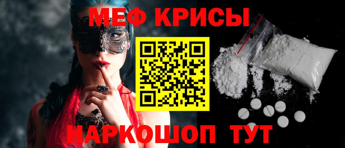 Меф мяу мяу кристаллы Минусинск