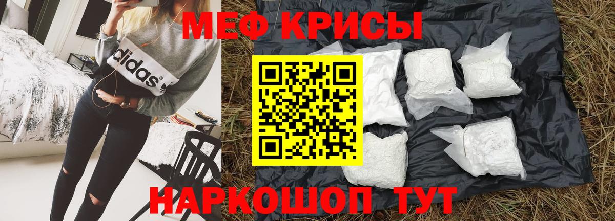 Меф 4 MMC  МЕФ mephedrone  Минусинск  Вход с VPN 
