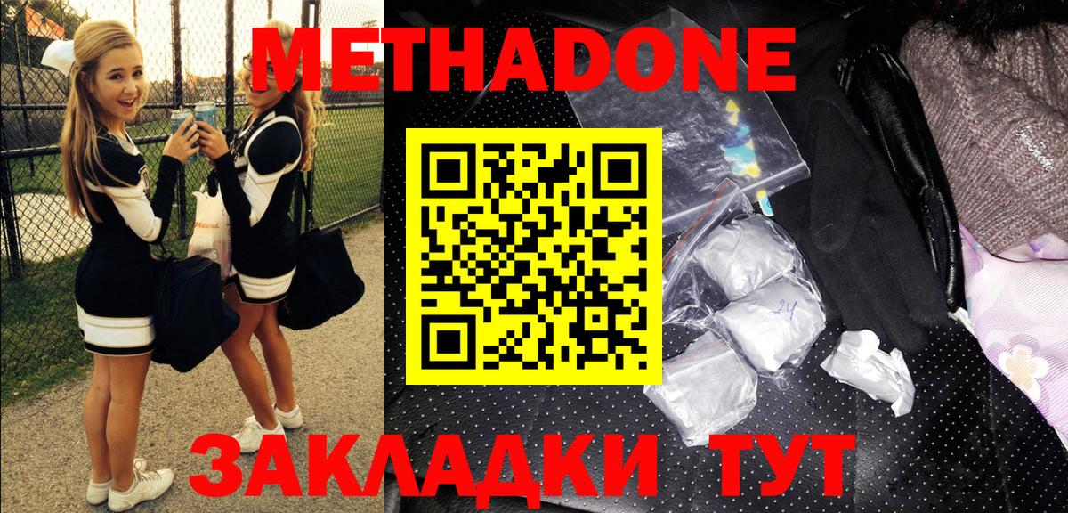 Минусинск  Метадон methadone  Вход с VPN  Метадон VHQ 