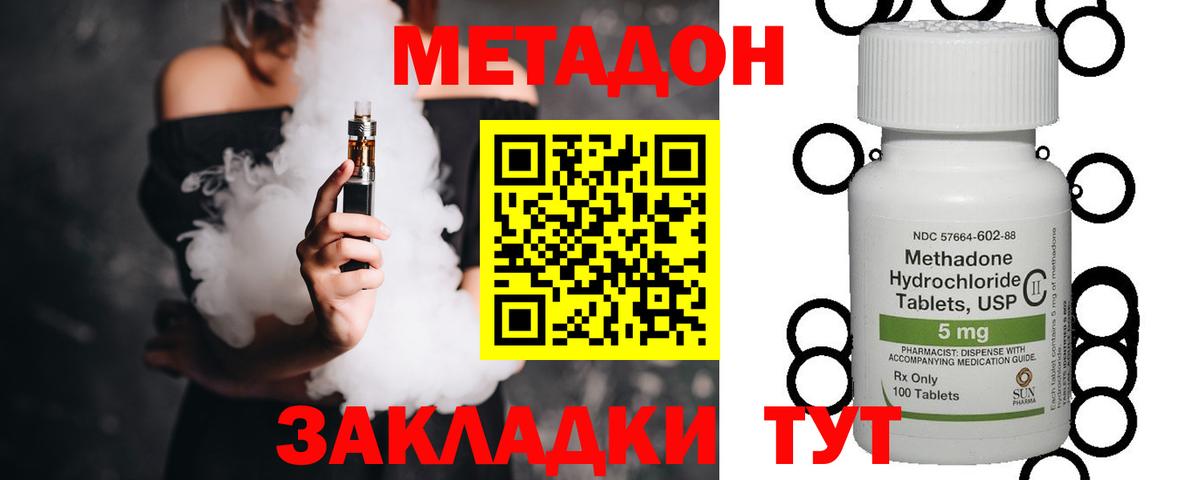 Метадон белоснежный Минусинск