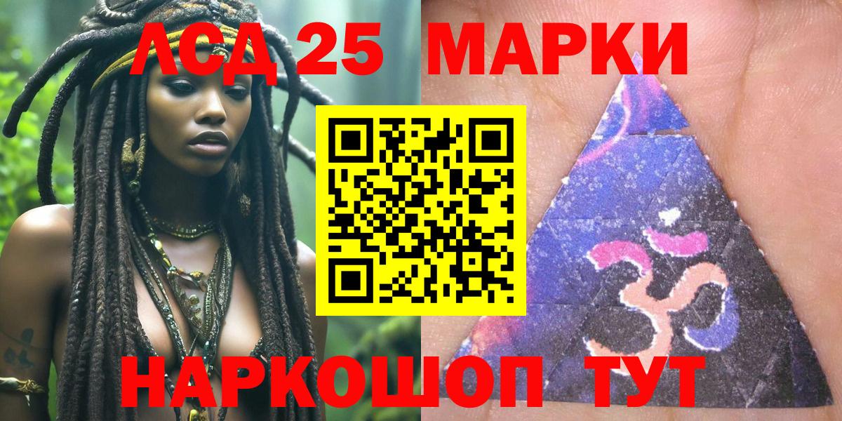 Марки NBOMe 1,8мг Минусинск