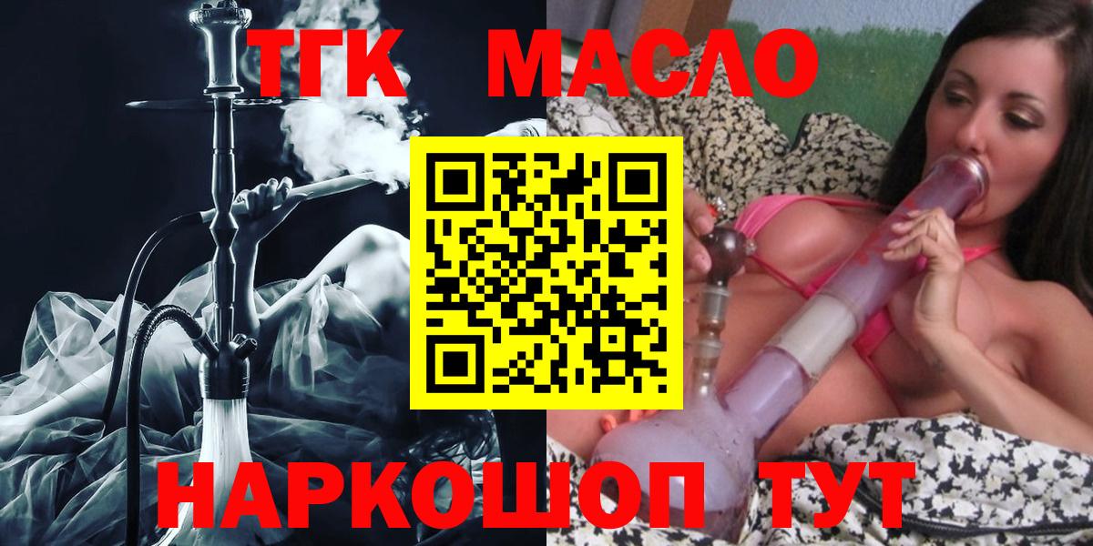 ТГК вейп Минусинск
