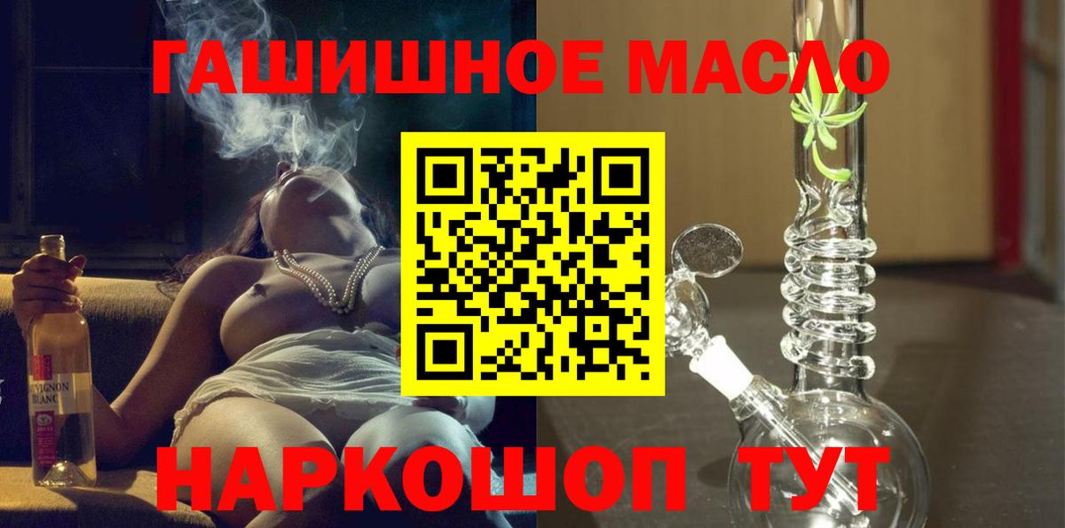 Дистиллят ТГК Wax  Дистиллят ТГК THC oil  Вход с VPN  Минусинск 
