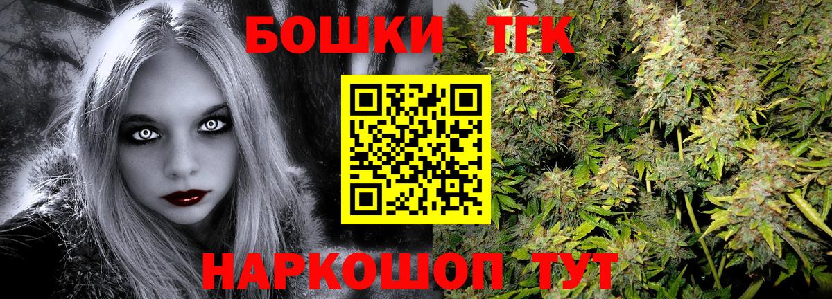 Бошки Шишки Amnesia Минусинск
