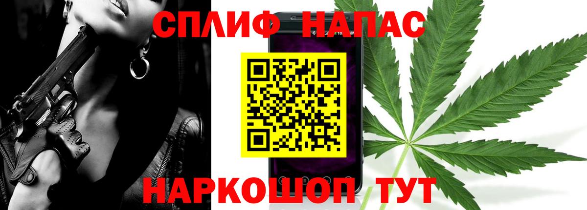 Минусинск  Конопля план  Каннабис VHQ  Вход с VPN  Марихуана индика  Канабис VHQ 